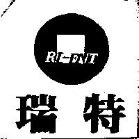 瑞特及圖 RI-ENT