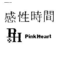 感性時間 Pink Heart 及圖