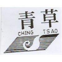 青草及圖 CHINGTSAO