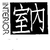 室內及圖 INTERIOR