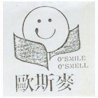 歐斯麥 o'smile o'smell 及圖