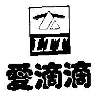 愛滴滴及圖 LTT