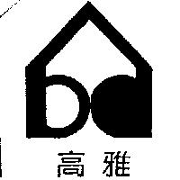 高雅及圖
