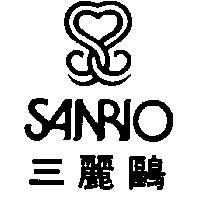 三麗鷗及び圖 SANRIO