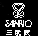 三麗鷗及び圖 SANRIO