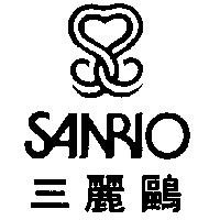 三麗鷗及び圖 SANRIO