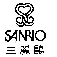 三麗鷗及び圖 SANRIO
