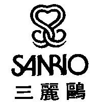 三麗鷗及び圖 SANRIO
