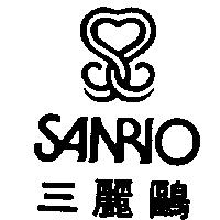 三麗鷗及び圖 SANRIO