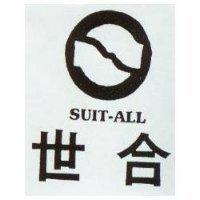 世合 SUIT-ALL 及圖