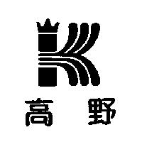 高野及圖