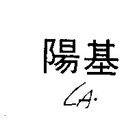 陽基 LA.