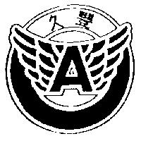久豐及圖