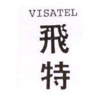 飛特 VISATEL