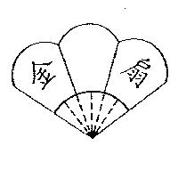 金扇及圖