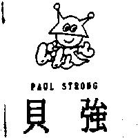 貝強及圖 PAUL STRONG