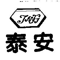泰安 INF 及圖