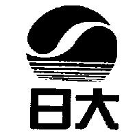 日大及圖