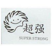 超強及圖 SUPER-STRONG