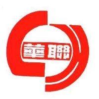 聯華及圖
