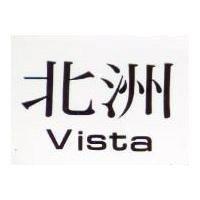 北洲 VISTA