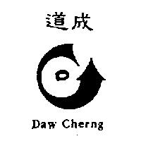 道成 Daw cherng 及圖
