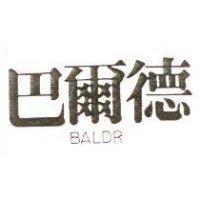巴爾德 BALDR