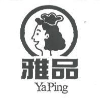 雅品及圖 Ya Ping