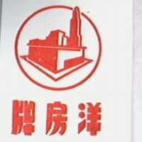 洋房牌及圖