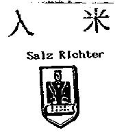 入米及圖 Salz Richter