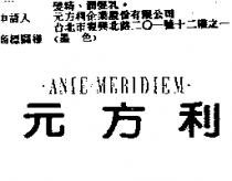 MADAMGRACES 元方利