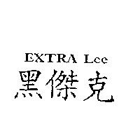 黑傑克 EXTRA Lee