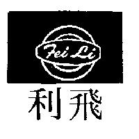 飛利及圖 Fei Li