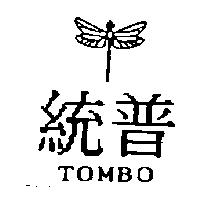 統普及圖 TOMBO
