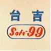 台吉及圖