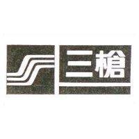 三槍及圖