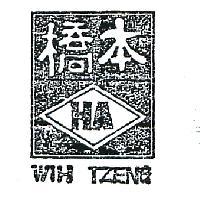 橋本及圖