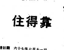 靠得住