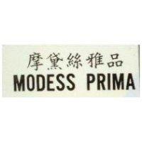 摩黛絲雅品 MODESS PRIMA
