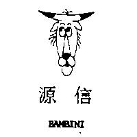 源信 BAMBINI 及圖
