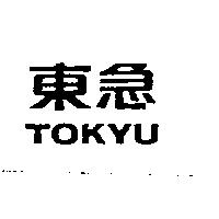東急 TOKYU