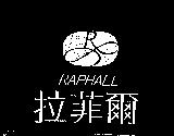 拉菲爾 RAPHAEL 及圖