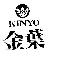 金葉 KINYO 及圖