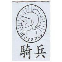 騎兵及圖 COSSACK