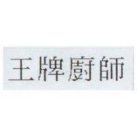 麗髮艶
