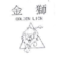金獅及圖 GOLDEN LION