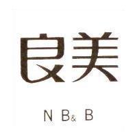 良美 N B& B