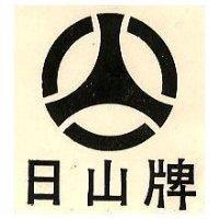 日山牌