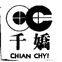 千嬌及圖 CHIAN CHYI