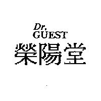榮陽堂 Dr,GUEST